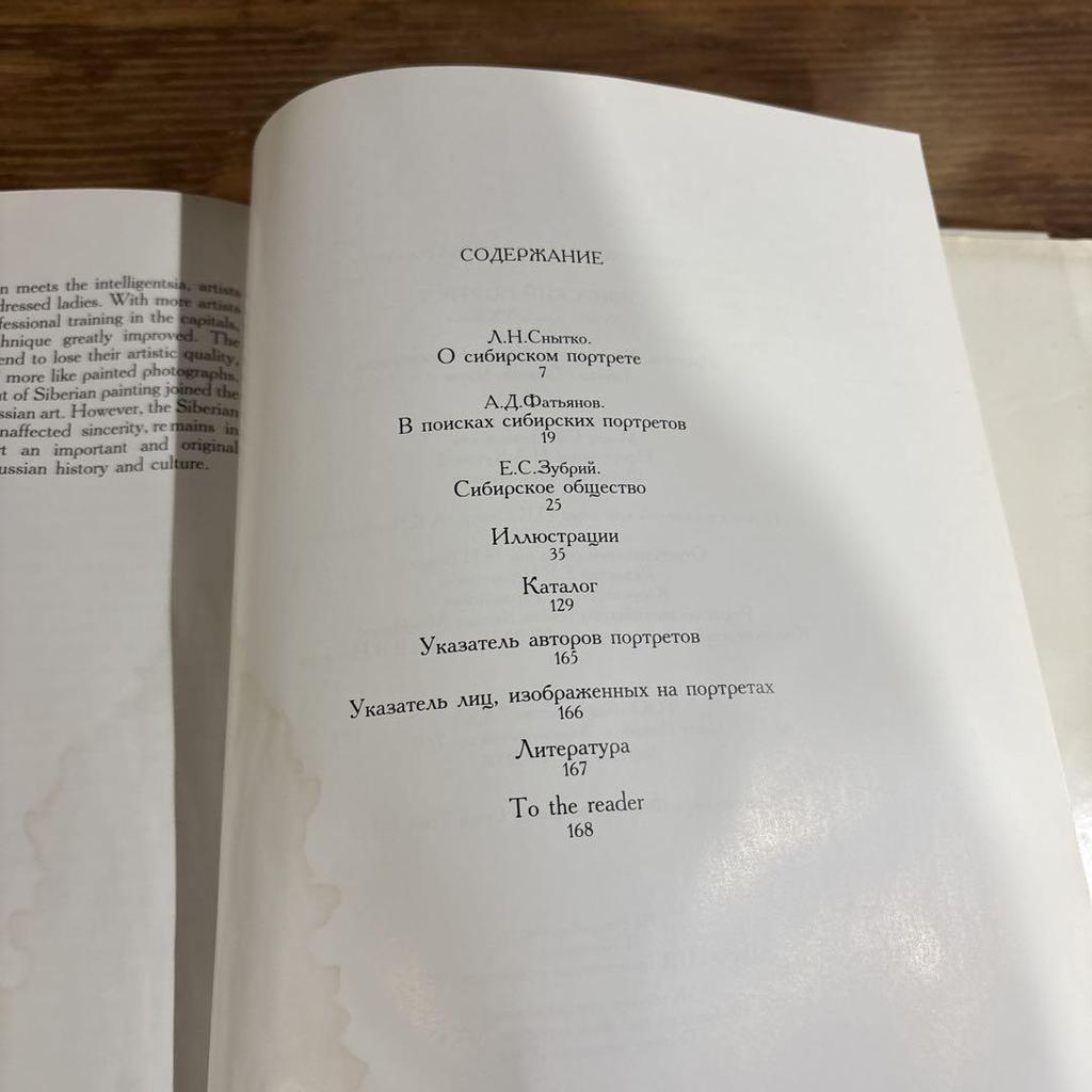 [USED] THE SIBERIAN PORTRAIT