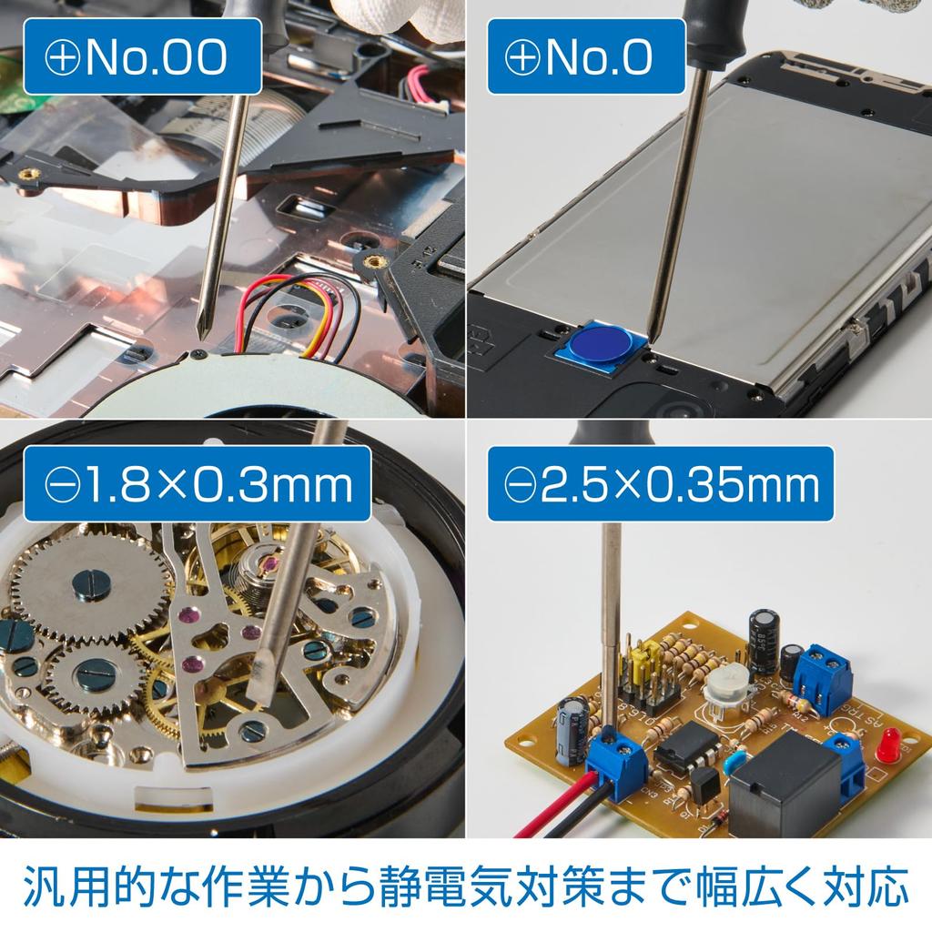 HOZAN ESD Precision Screwdriver Set Screwdrivers for Lightweight Turning and Fine Tuning (4-Piece Set) - Anti-Static