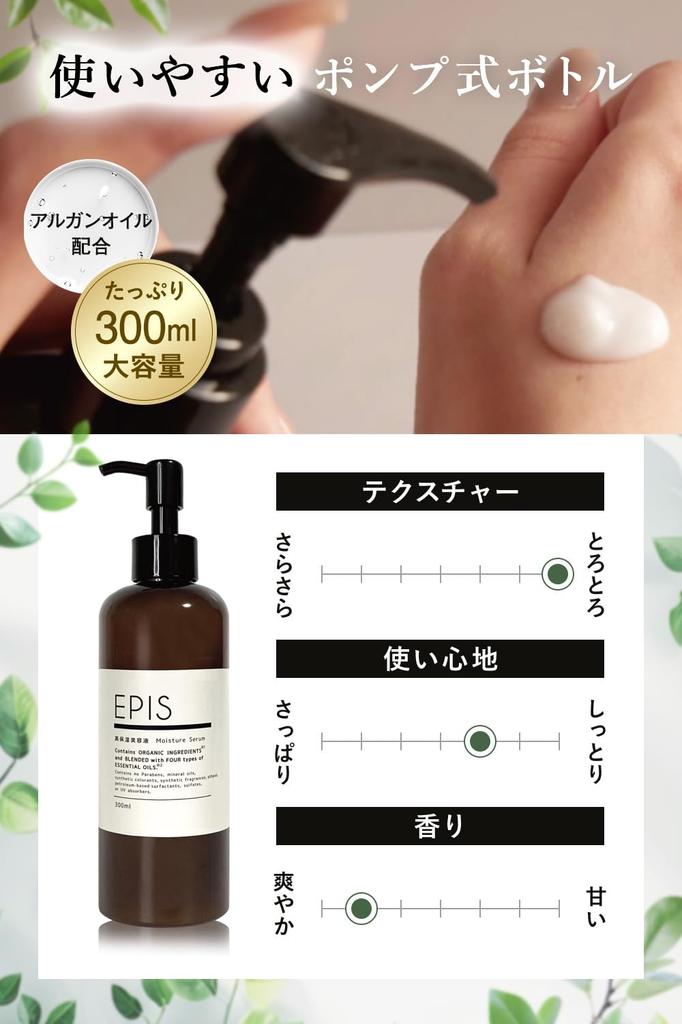 EPIS 500ml Lotion & 300ml Serum, Organic, Large Capacity, Natural Citrus Scent, Emulsion, Skincare, Lotion & Emulsion Set for Men and Women