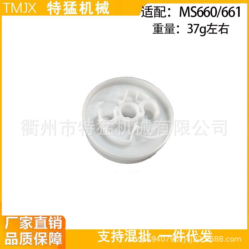 MS660/MS650/MS640/MS651/MS661 Rope Wheel 1122 195 0400 Compatible