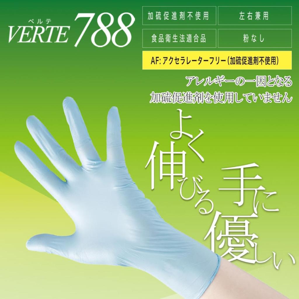 Midori Anzen Nitrile Work High 200 Size LL Gloves, Accelerator-Free, Flexible, Strength, Non-Slip, Ultra-Thin, Powder-Free, Blue, Count,