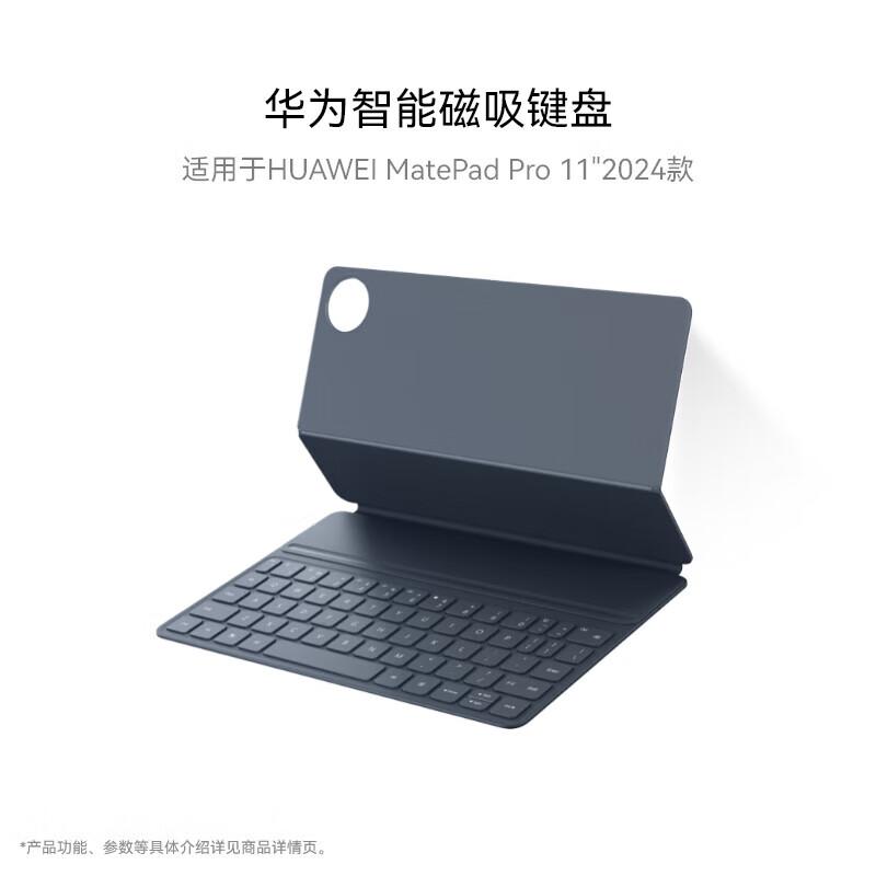 

HUAWEI Smart Magnetic Keyboard StarFlash Edition for MatePad Pro 11-inch (2024)