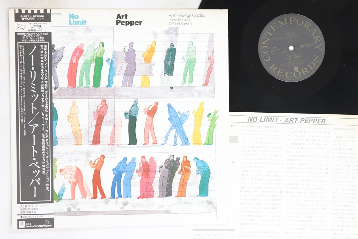 

Виниловая пластинка АРТ ПЕППЕР - Без ограничений P7571 CONTEMPORARY 1982 Япония Оби Джаз Б/У