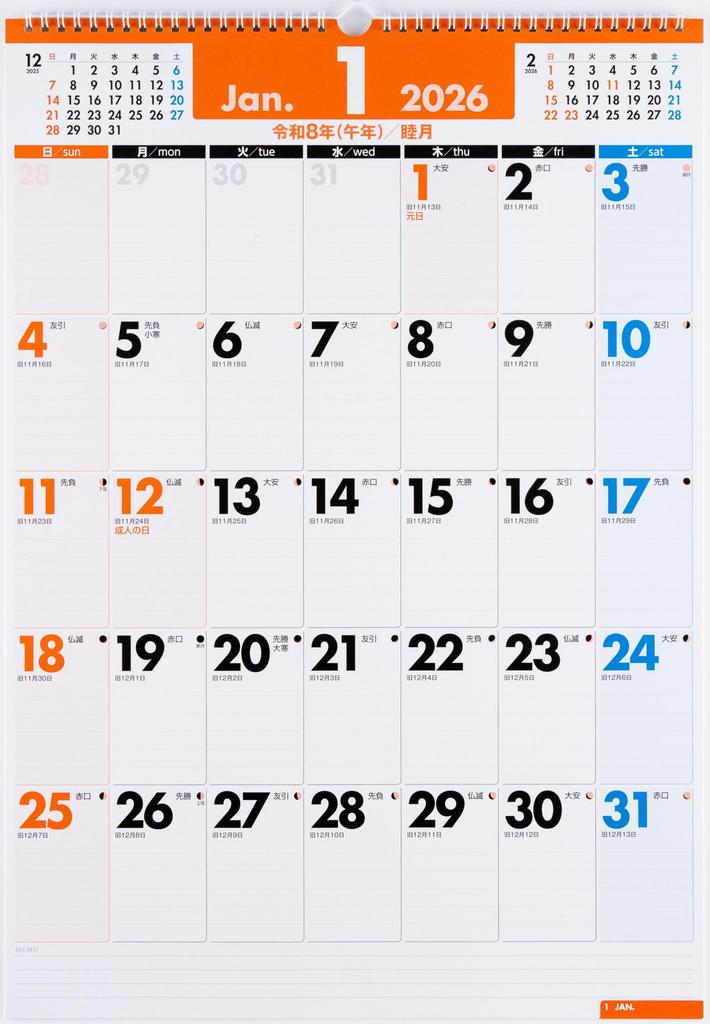 Takahashi 2026 Wall Calendar B3 E54