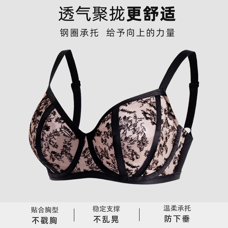 Large size, large breasts, small underwear, women gather, anti-sagging and breathable, full cup fat M collection, breast bra