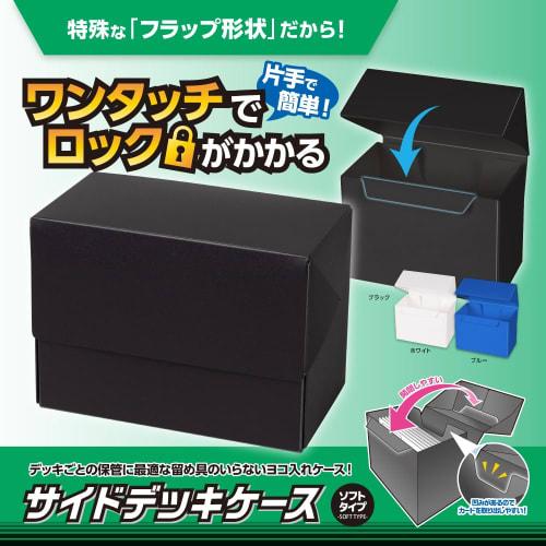 Answer Side Deck Case, Soft Type