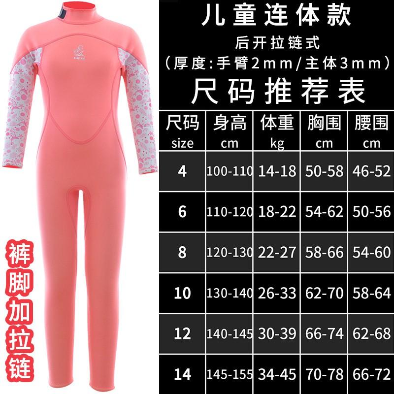 Kids 2mm 3mm Neoprene Wetsuit Full Body Long Sleeve Surf Diving Swimsuit Boys Girls UV Protection Warm
