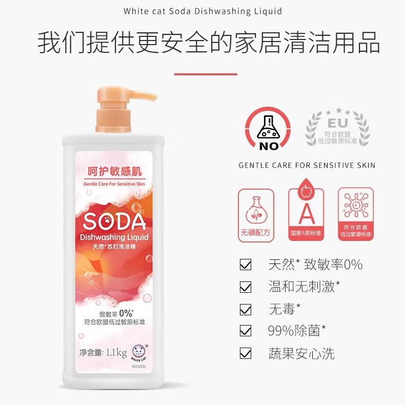 White Cat Natural Soda Detergent