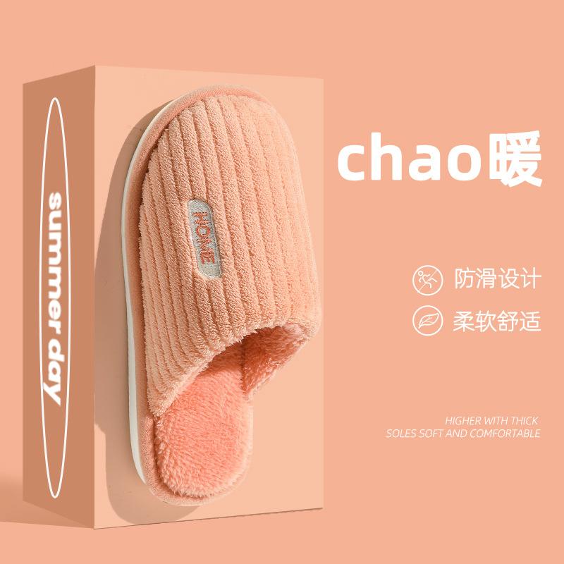 Cotton Slippers Winter Indoor Home New Non-slip Home Warm Plush Couple Slippers