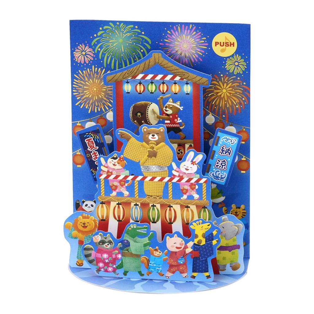 Sanrio Message Card Summer Light Melody Matsuken Samba II JSP 687901 & 60-5