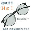 TR9308HC Lightweight Polarized Photochromic Boston Classic Retro UV TR90 with Nose Pads Polarized Photochromic [OTC.web] Sunglasses, Style,