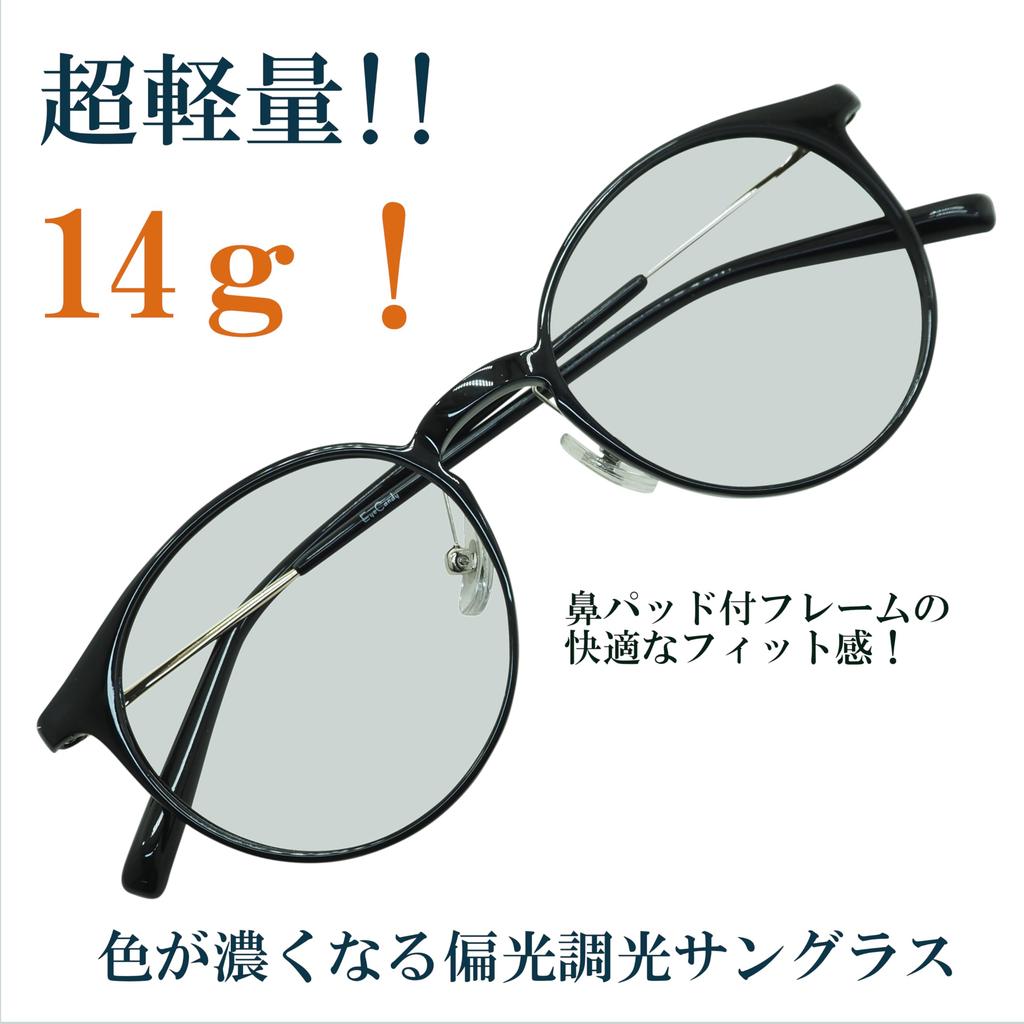 TR9308HC Lightweight Polarized Photochromic Boston Classic Retro UV TR90 with Nose Pads Polarized Photochromic [OTC.web] Sunglasses, Style,