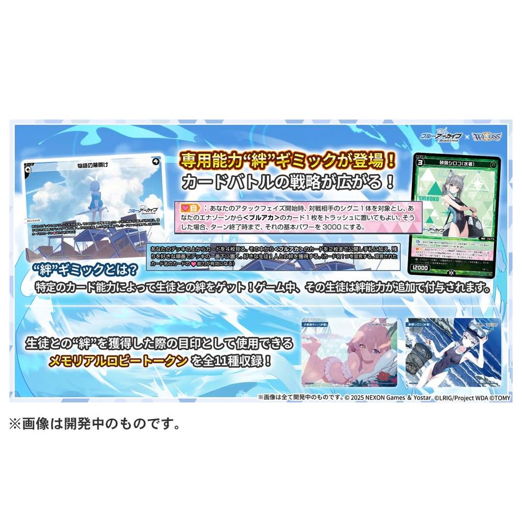 Wixoss WX25-CD1 TCG Pre-built Deck Blue Archive