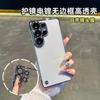 Atmungsaktive Wärmeableitung ist geeignet für Samsung S26Ultra galvanisierte randlose Handyhülle s25 + transparent s24u ohne Vergilbung.