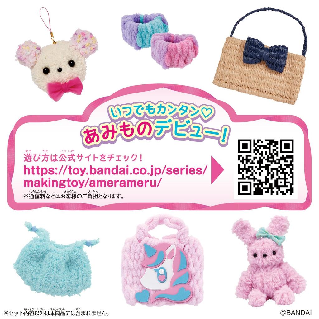 Amer Amer Bag DX Set [BANDAI] Full!