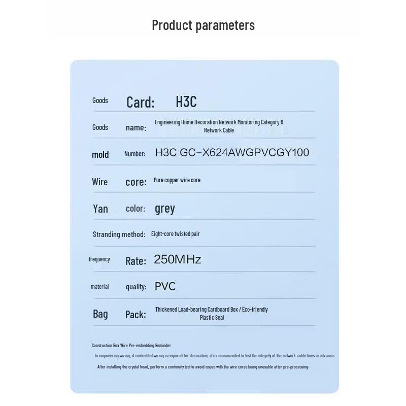 H3C CAT6 Gigabit Ethernet Cable