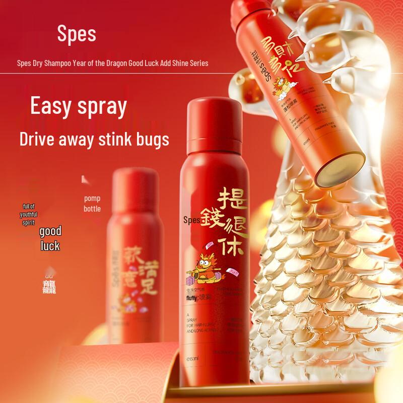 

Spes No-Wash Airy Volumizing Hair Spray - Lunar New Year Edition