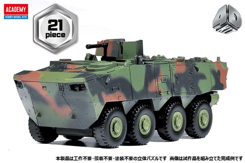 Academy 4D KIT K808 Baekho Painted 3D Puzzle 15405 (Combat Vehicle)