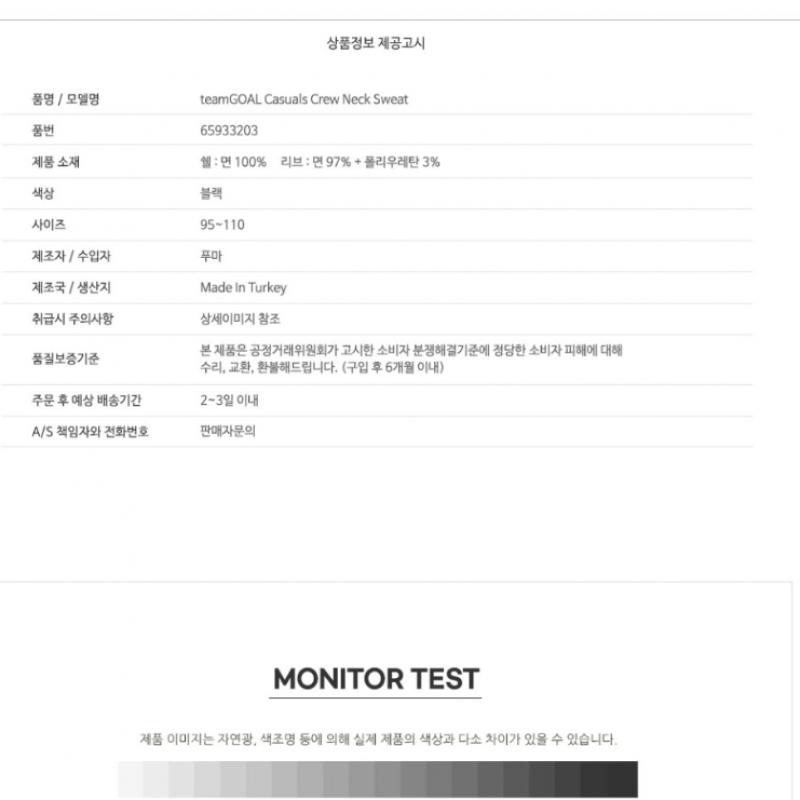 Puma Team Goal Casual Crewneck SweaT Asian FiT 65933203 Long Sleeve T shirT