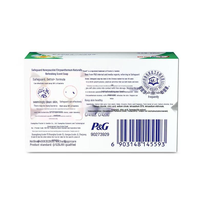 Safeguard Floral Scent Antibacterial Bar Soap (4x100g)