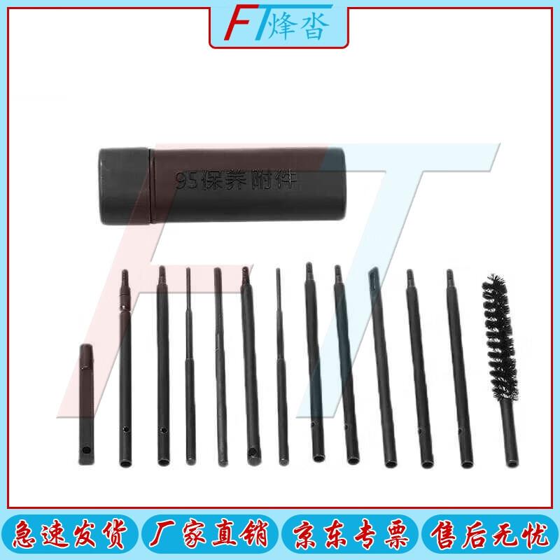 Fengta 95 Cleaning Accessory Kit