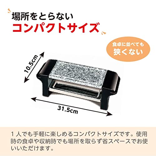 LITHON Stone Yakiniku Grill [1-Year Extended Warranty], Perfect for Yakiniku, Solo Grills, and Mini Hot Plates | Far-Infrared Effect for Delicious Gri