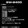 Casio G-Shock Rangeman GW-9400BJ-1JF Men's Black Solar Radio-Controlled Watch