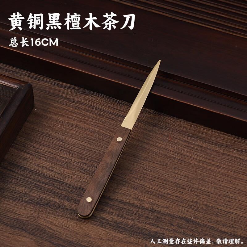 Puer Tea Cake Pry Tool Set