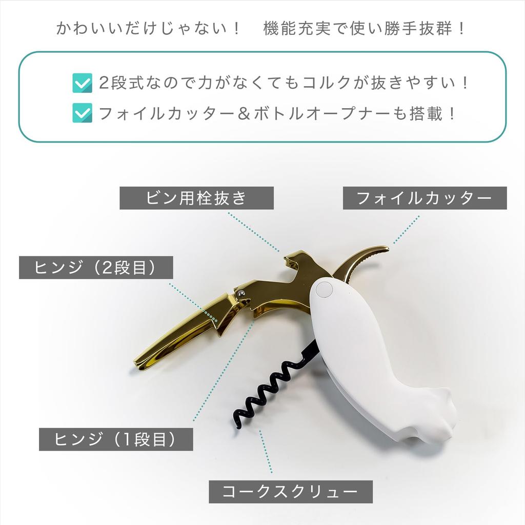 DALO Wine Sommelier Multifunctional Corkscrew Cat-Shaped Opener, 2-Tier Knife, (White/Silver)