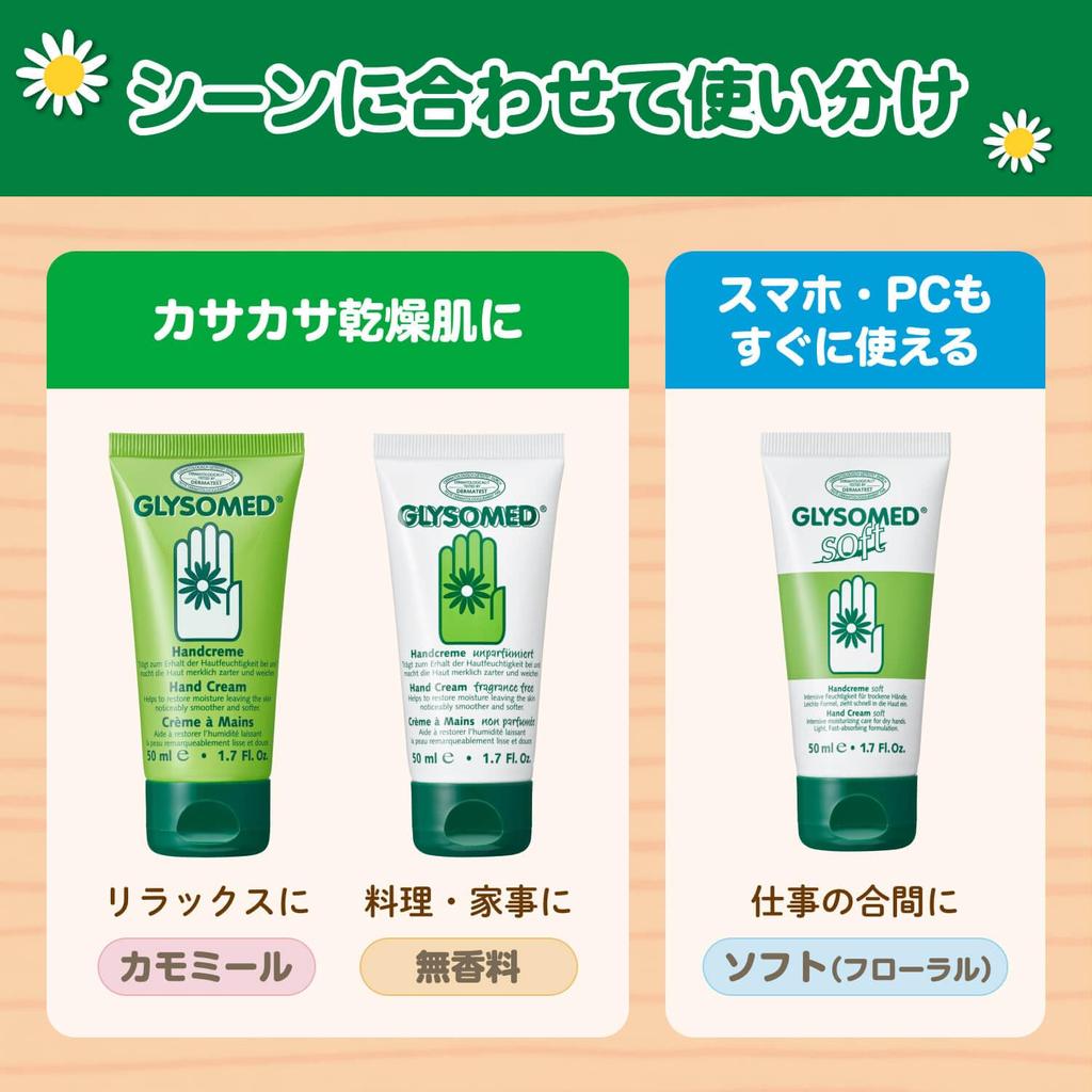 GLYSOMED Hand Cream A Soft for Very Dry Highly 50ml (Floral) Rough, Hands, Moisturizing, Moisturizing, Smooth, Floral,