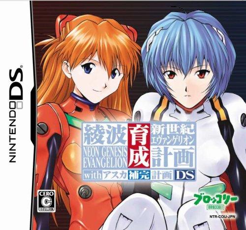 

Neon Genesis Evangelion Ayanami Ikusei Keikaku DS