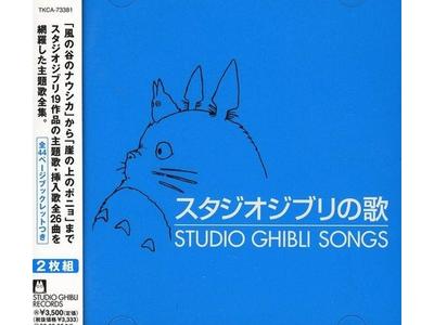 [CD] Studio Ghibli Songs Nomal Edition Various Artist TKCA-73381 Vocal Songs NEW