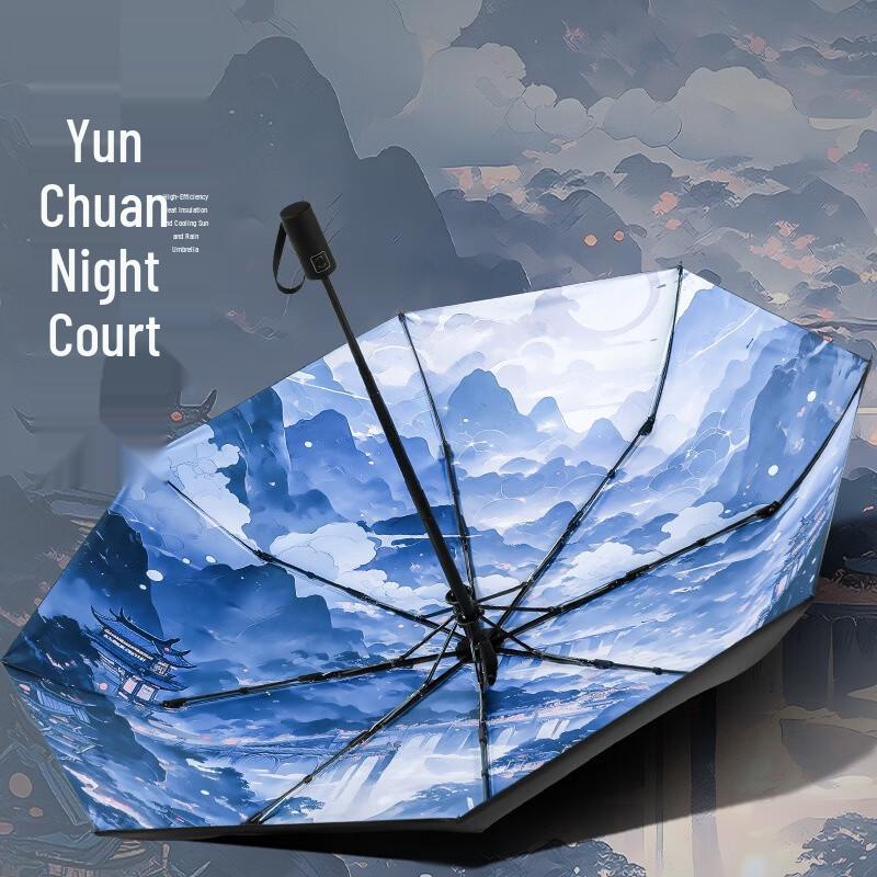 Nanqiao Ancient Style Automatic Three-Fold Sun Umbrella