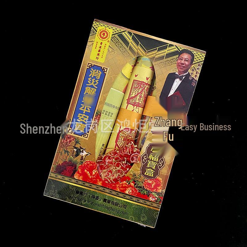 Hong Kong Huaxingxing Blessing Box