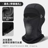 Motorcycle headgear ice silk quick-drying dust-proof face protection breathable face towel helmet liner