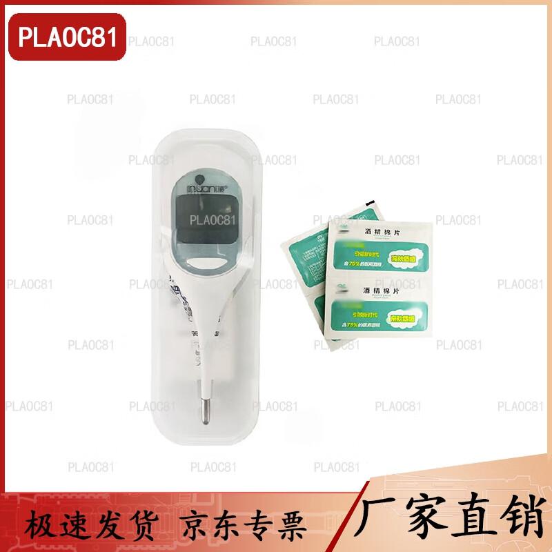 PLAOC81 Heatstroke Stretcher Refill Kit