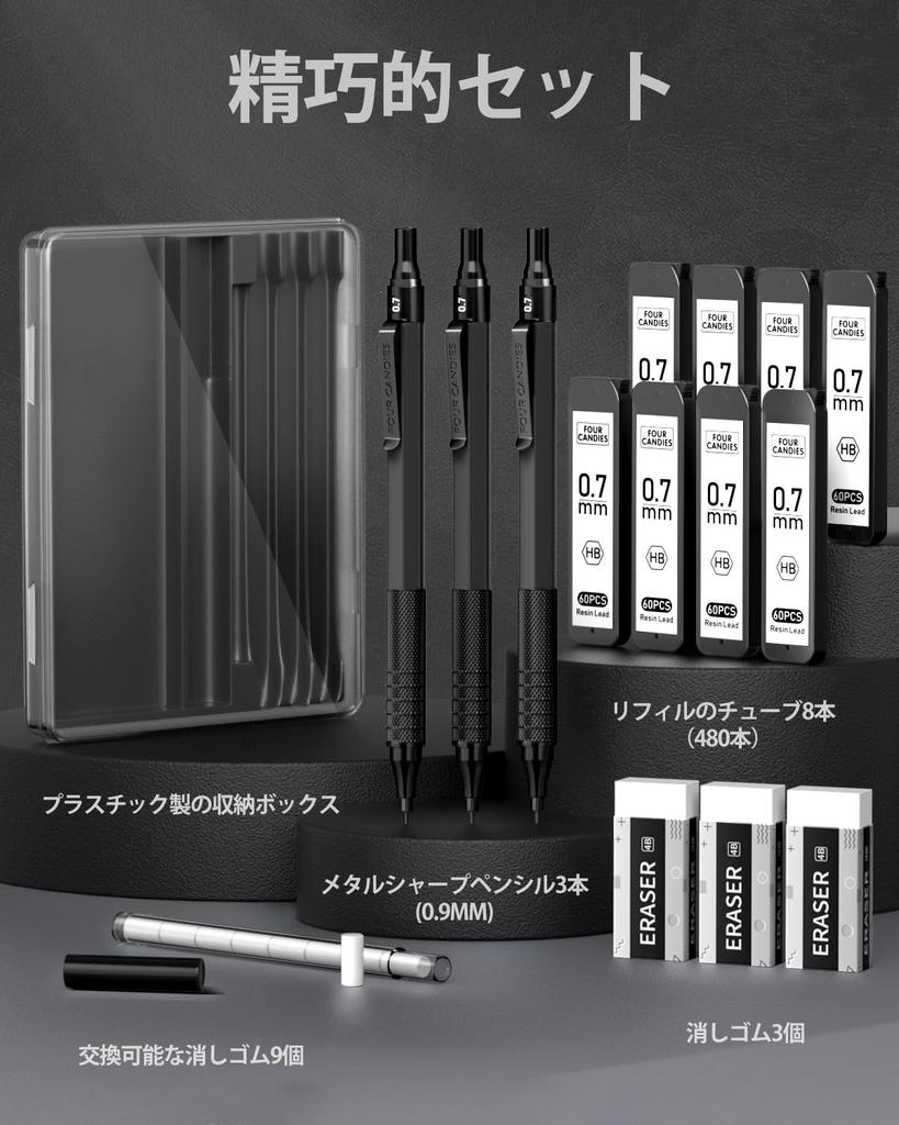 Four Candies Metal Mechanical Pencil Set with 3 480 HB Eraser for and Drafting 0.7mm Case, Pencils, Leads, Included, Black, Engineering, Art, Writing,