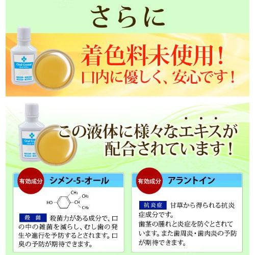 Aura Crystal MediWhite (medicated Mouthwash for Preventing Bad Breath and Whitening)