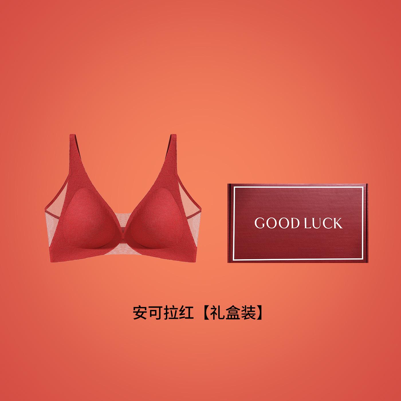 

Herbal encounter natal year red women gather small breasts wedding bride marriage seamless bra set gift box m【34/75abc recommendation 45-52.5kg】