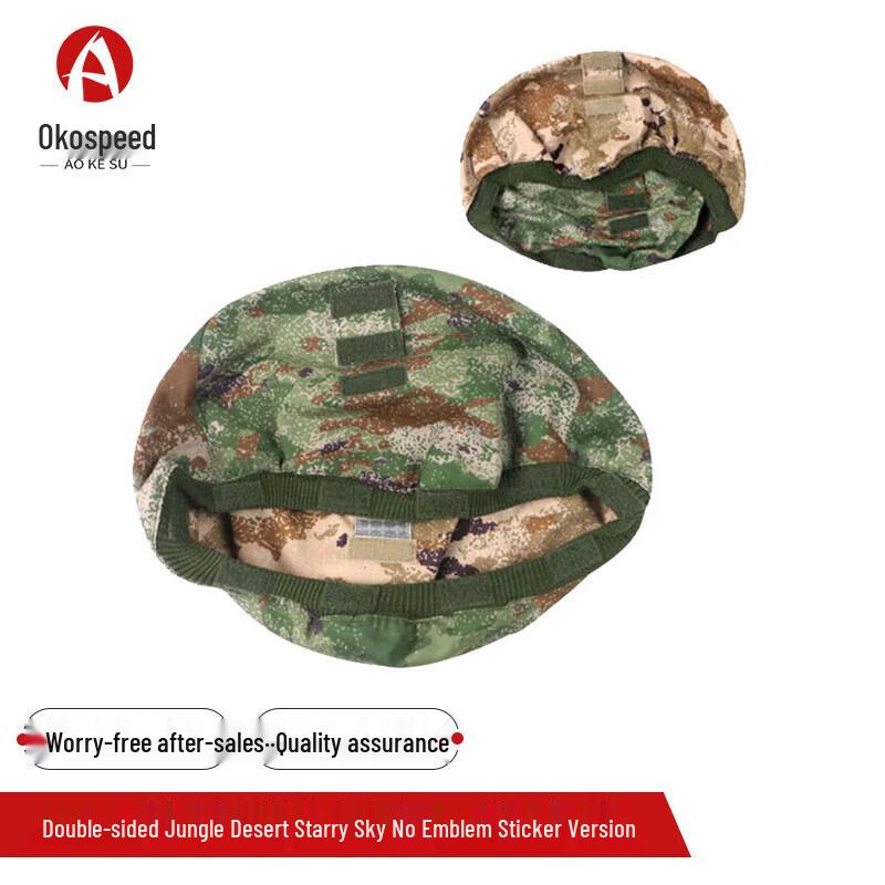 Aokesu Reversible Camouflage Protective Helmet Cover