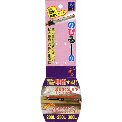 Star-M 5012 Telescopic Socket