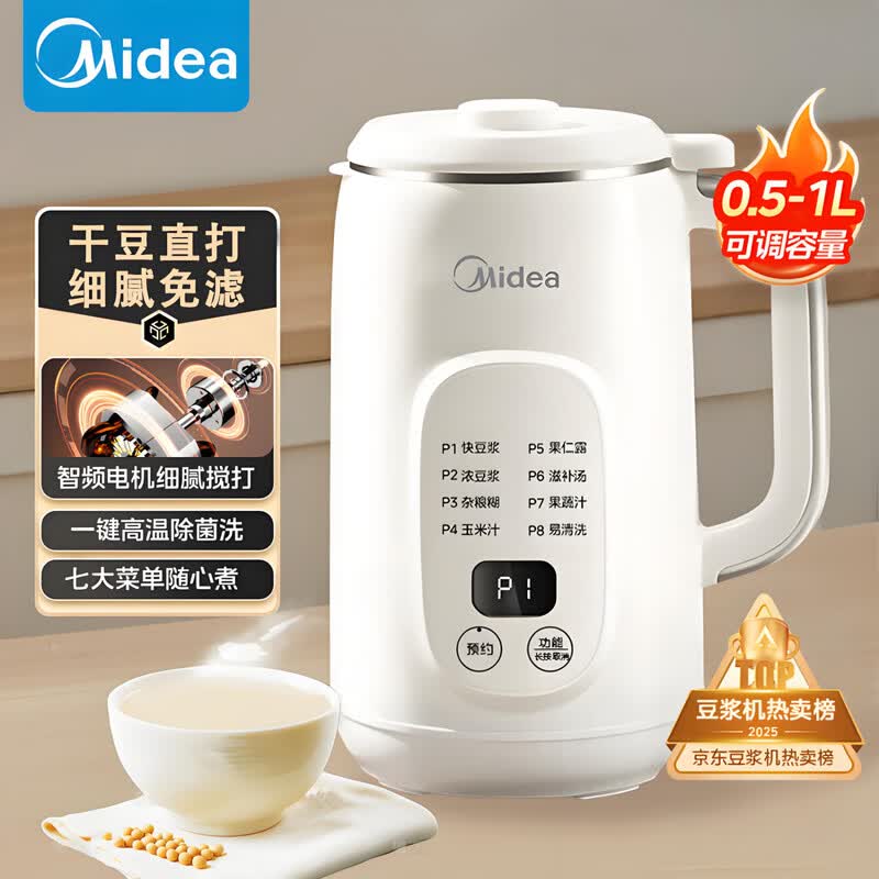 Midea Automatic Soy Milk Maker & Multi-Function Blender P706 CN plug (adapter included)