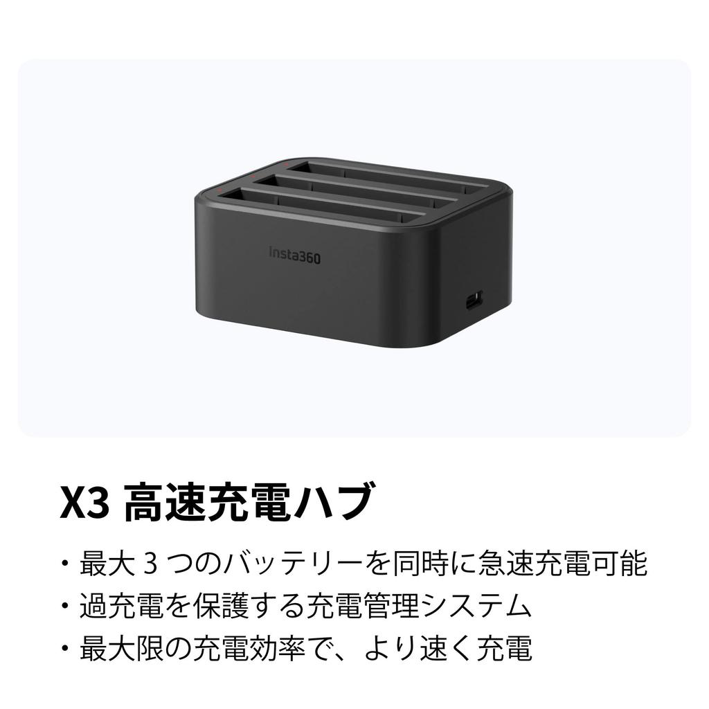 Insta360 X3 Hızlı Şarj Hub'ı