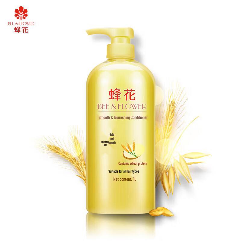 Fenghua Wheat Protein Smooth Hair Conditioner