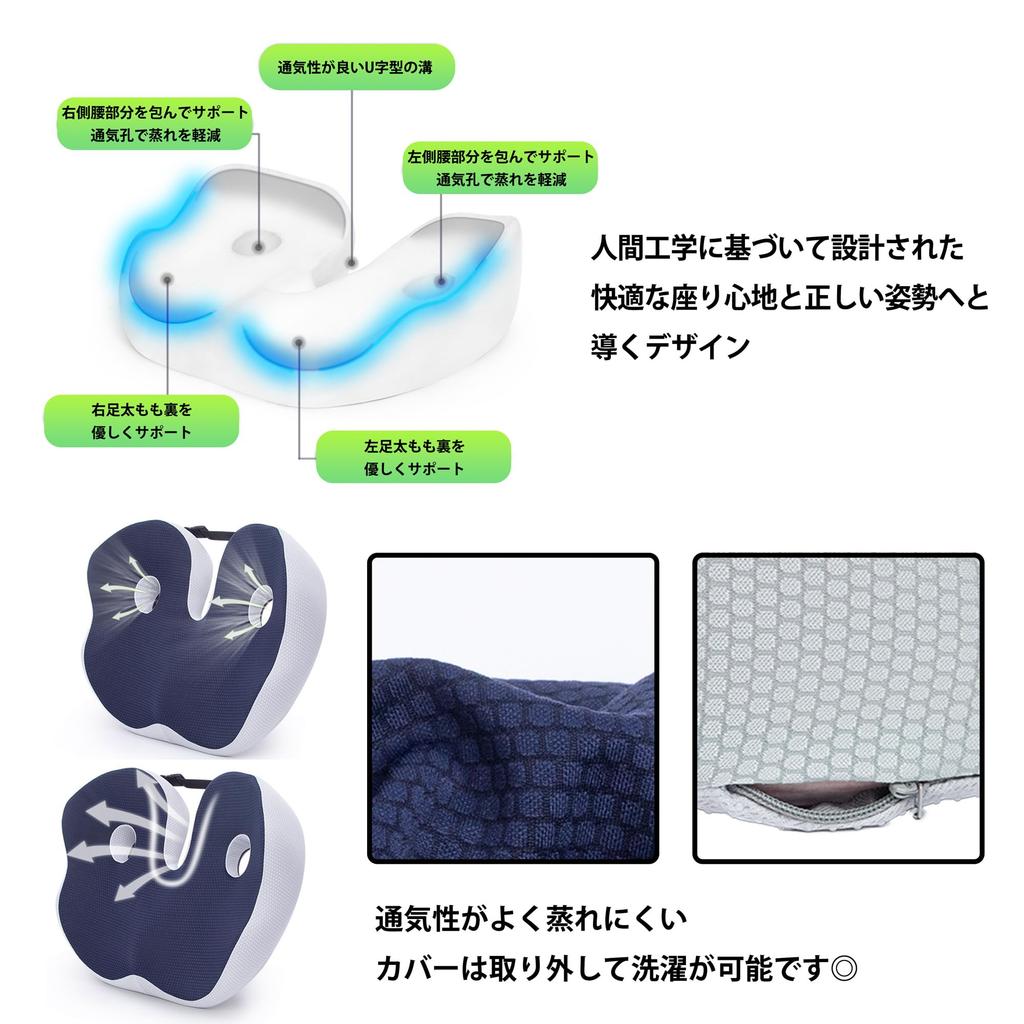 CLEAN HOUSE Posture Correcting Chair for Memory Foam Washable Cover Adults, Cushion, Included, U-Shaped (Blue)