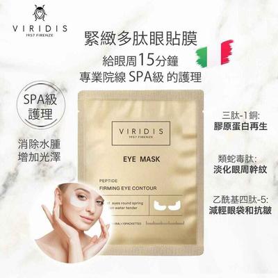 VIRIDIS STRAFFENDE AUGENMASKE