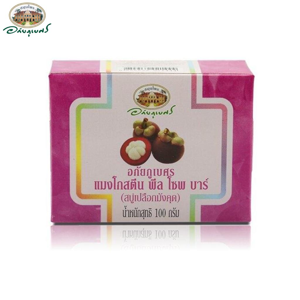 Abhai Herb Mangosteen Peel / Turmeric / Rice Bran / Indian Mulberry Soap, Abhaibhubejhr, 100 G Thai Herbal Skin Care