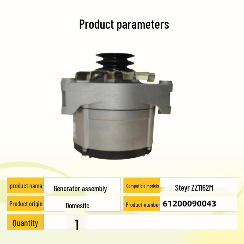 Tinglong Generator Assembly
