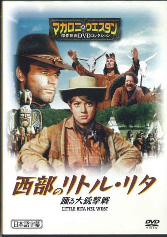 

DVD MOVIE Little Rita Nel West MWD46A Japan Movies DVD Used
