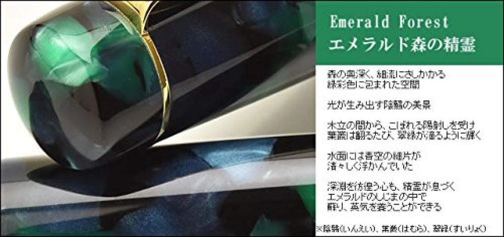 Pent Symphony Emerald Forest Spirit Ballpoint Pen House Original Pen,